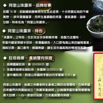 Taiwan unique tea,Chin-Shin-Oolong,阿里山珠露茶 Alishan Tea,300g*2