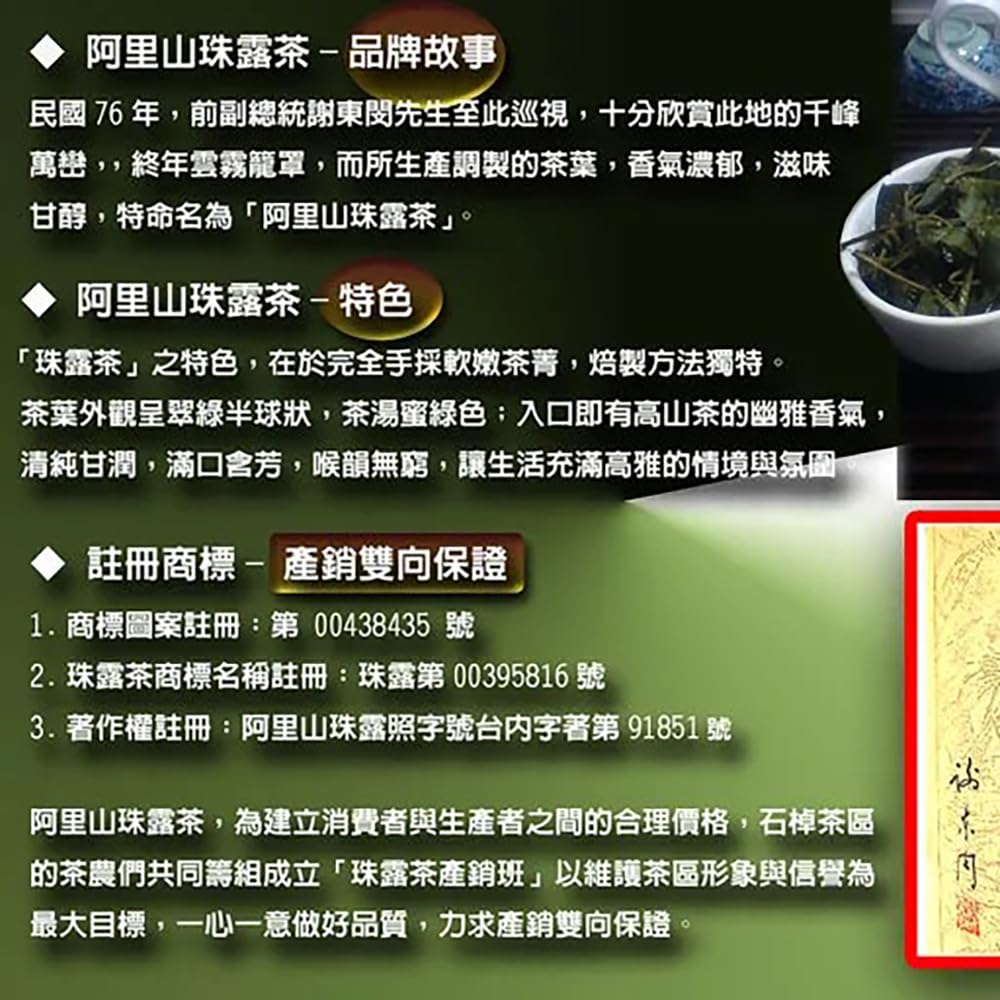 Taiwan unique tea,TTES No.12 (Jhinshuan),阿里山珠露茶 Alishan Tea,300g*2