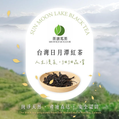 Taiwan unique tea,TTES No.8,日月潭紅茶 Sun Moon Lake Black Tea,150g*4