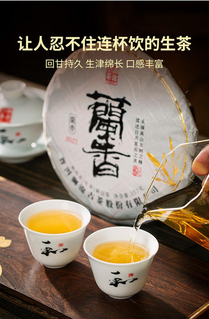 Lancang Ancient Tea 2022 Lanxiang Raw Pu-erh Tea Cake 357g