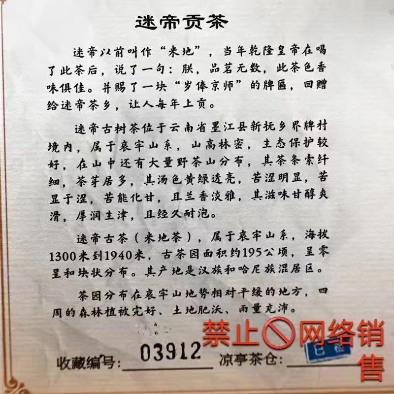 Pu-Erh tea,1999,Midi Gong Tea,300g,Raw