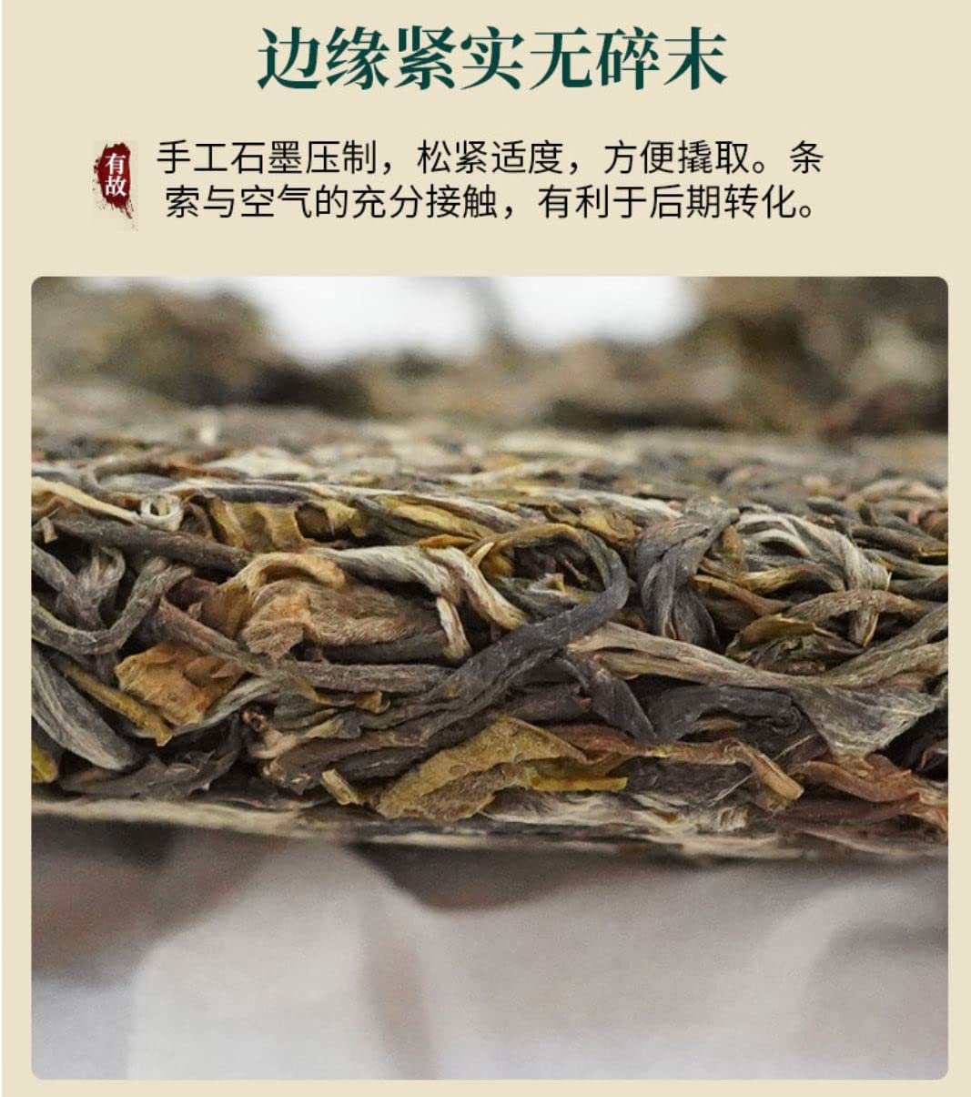 2020 You Gu Tea Factory Banpen Ancient Rhyme Raw Pu-erh Tea Cake, 357g, from Yunnan