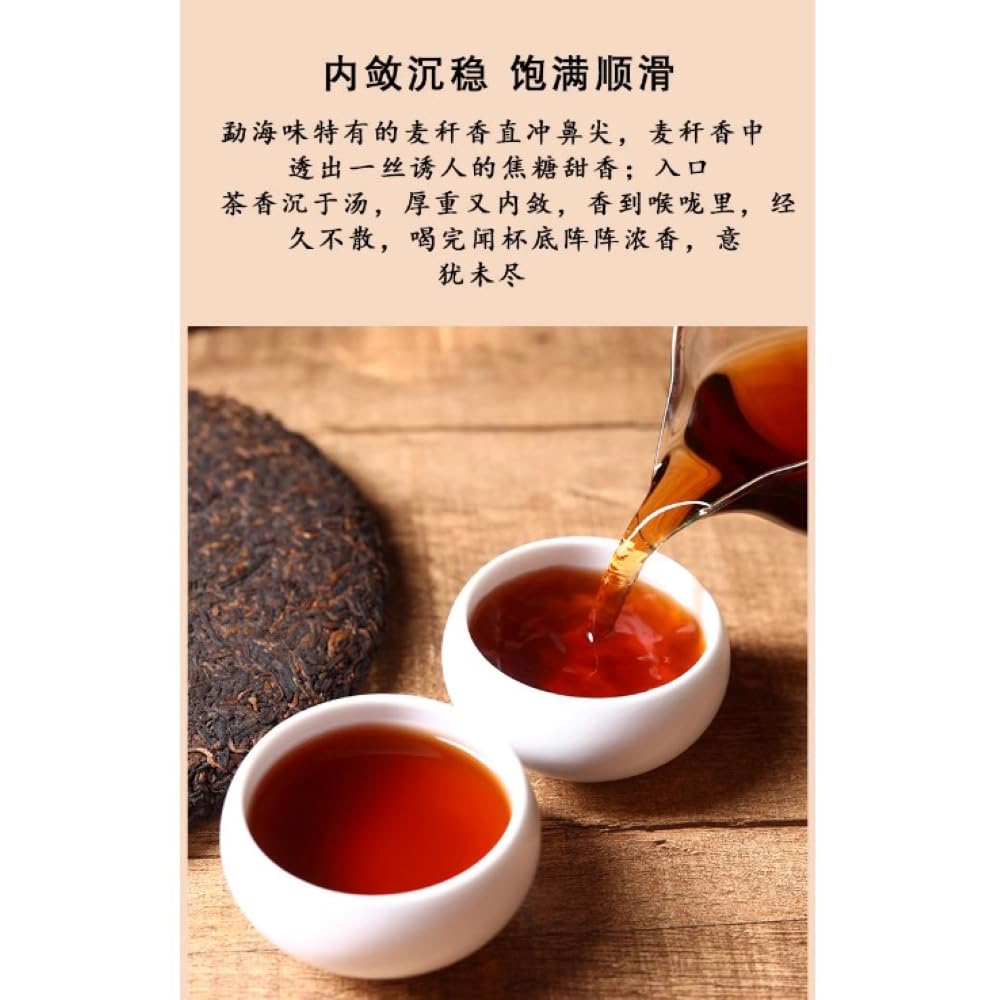 2014 Lao Ban Zhang - Ancient Tree Pure Material Ripe Pu-erh Tea Cake, 357g, from Yunnan