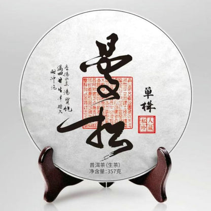 2011 Mansong Single Ancient Tree Raw Pu-erh Tea Cake, Early Spring, 357g, from Yunnan