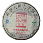 2009 Chunhai Tea Factory Xuanyuan Hao Raw Pu-erh Tea Cake, 357g, from Yunnan