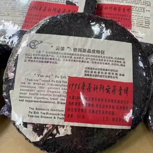 1996 Raw Pu-erh Tea Cake, 357g, Pressed by Yunnan Tea Research Institute