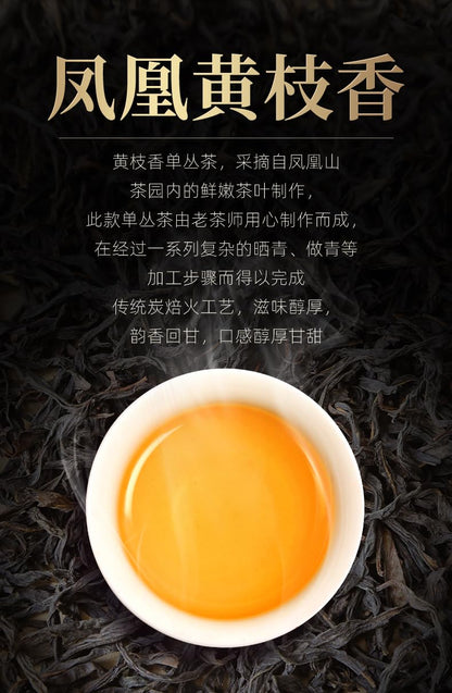 Wushan Dancong 乌岽单枞,黄枝香,250g*2,Shipped from China