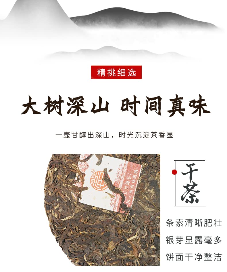 2018 Xinghai Golden Dog Prosperity Raw Pu-erh Tea Cake, 357g, from Yunnan