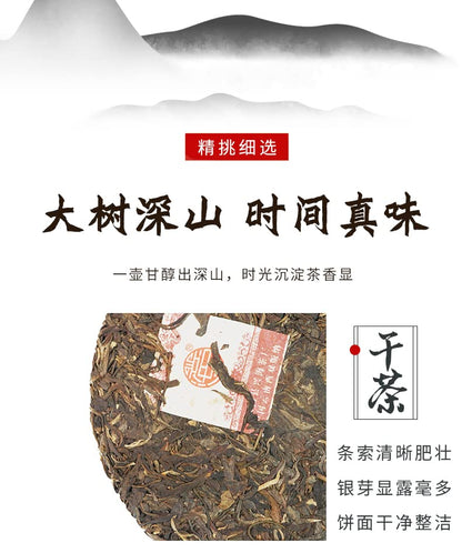 2018 Xinghai Golden Dog Prosperity Raw Pu-erh Tea Cake, 357g, from Yunnan
