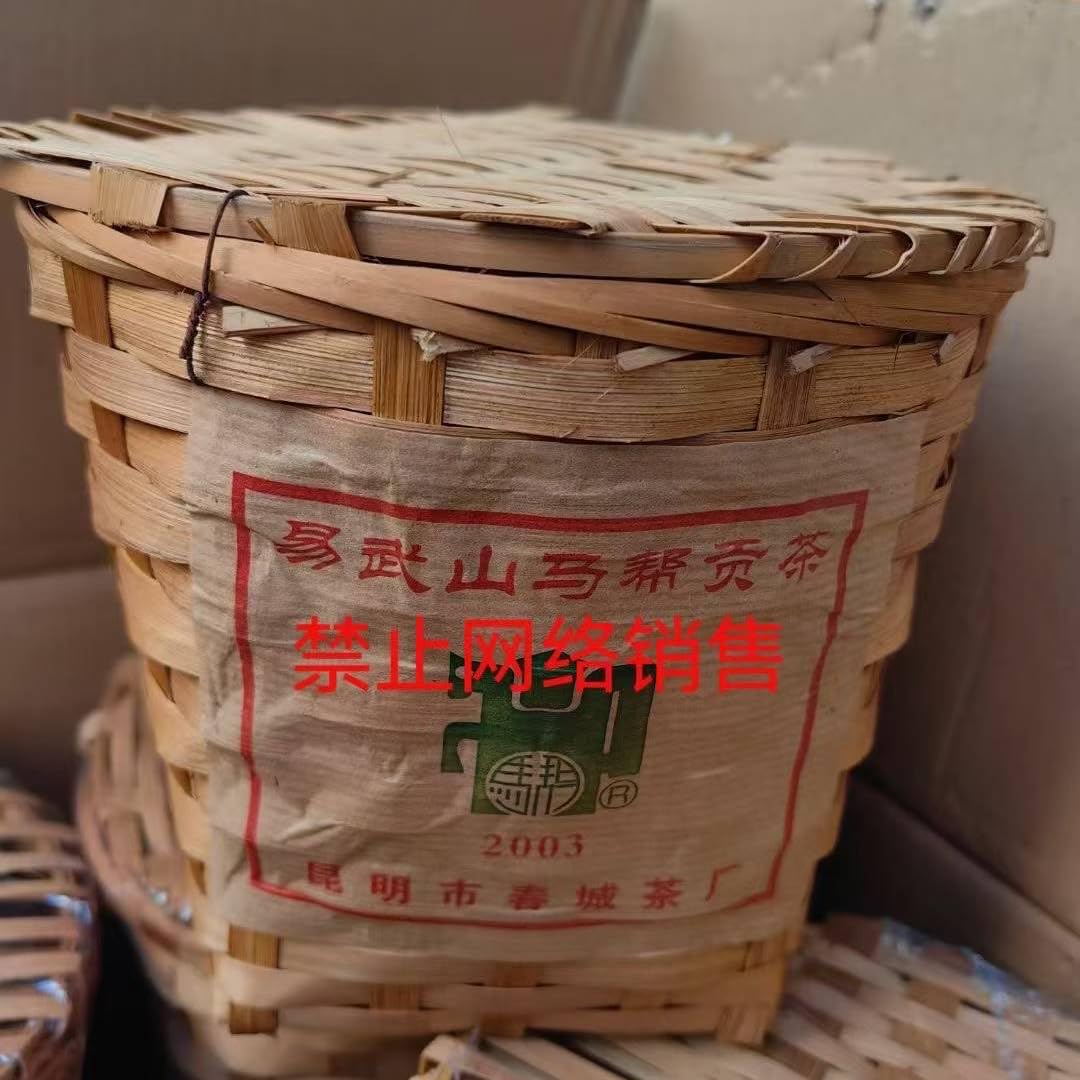 2003 Yiwu Mountain Mabanggong Raw Pu-erh Dragon Ball Tea, 500g Bamboo Basket, from Yunnan