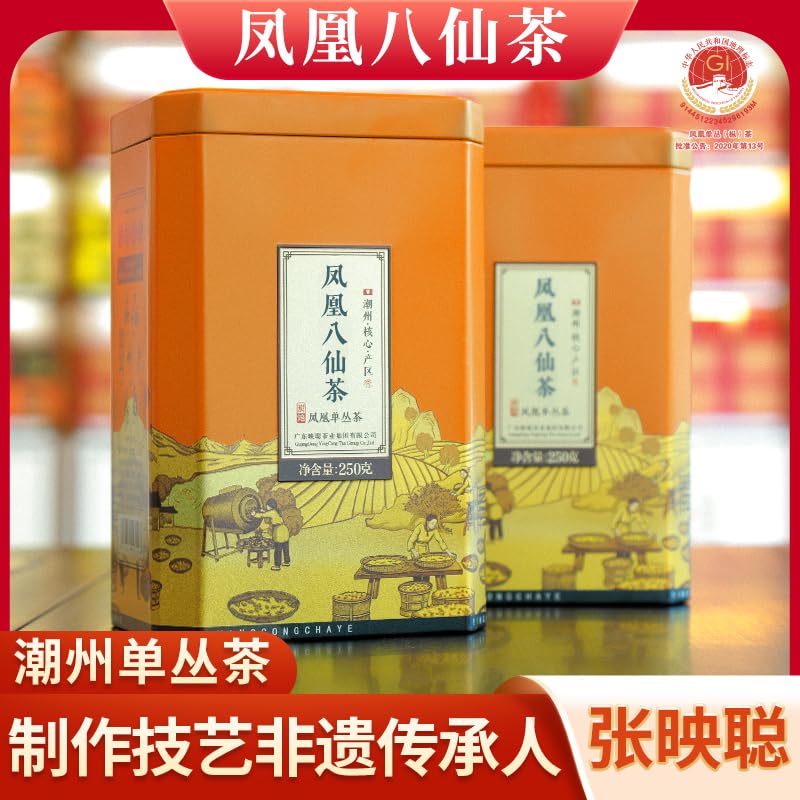 Phoenix Dancong 鳳凰單叢,凤凰八仙茶,礼盒,250g*2,Shipped from China