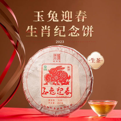 2023 ChenShenghao Jade Rabbit Welcomes Spring Raw Pu-erh Tea Cake, 357g, from Yunnan