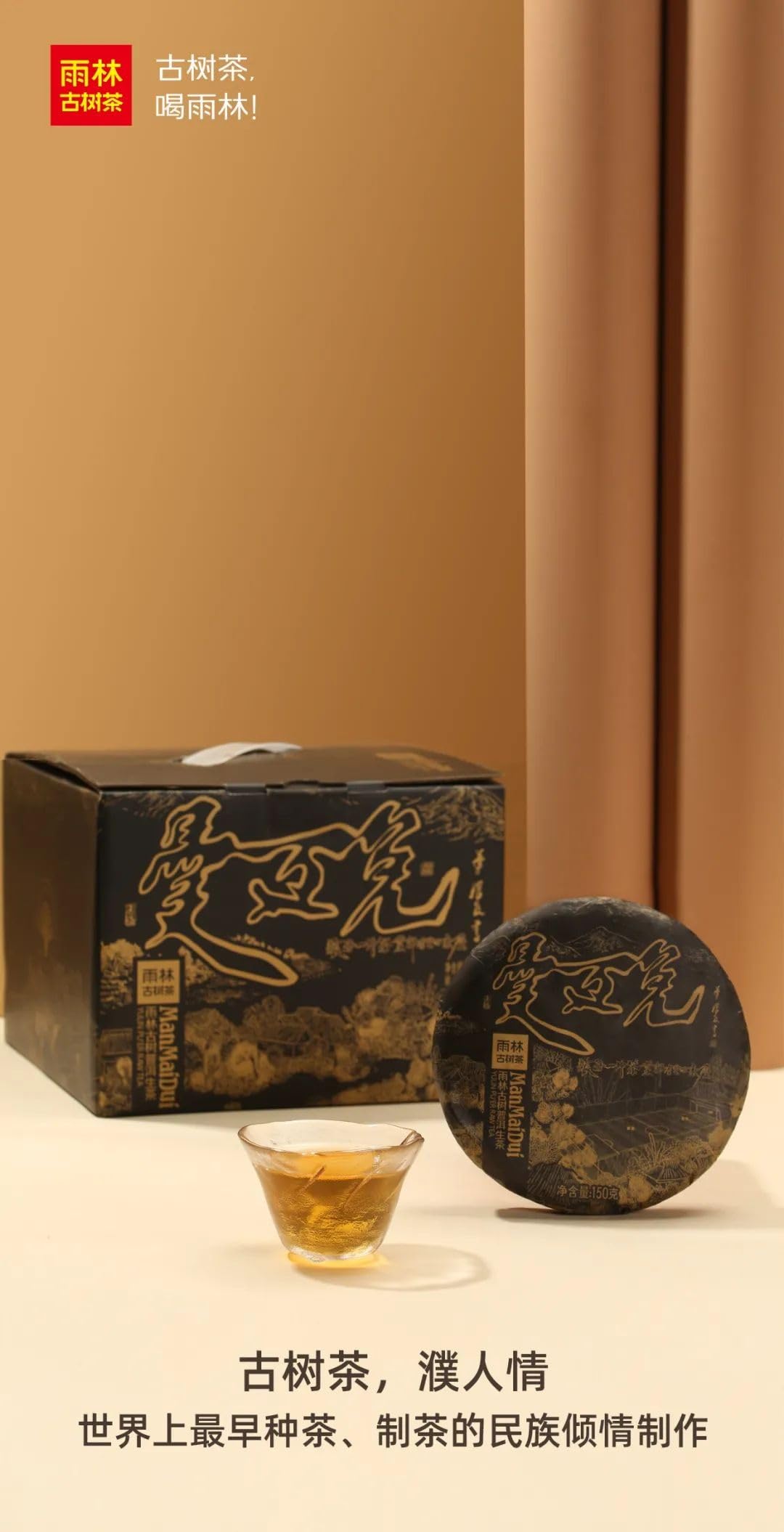 Yulin 2020 ManMaiDui Ancient Tree Raw Puer Tea Cake 150g*5