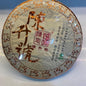 Chen Sheng Hao 2019 Raw Pu-Erh Tea – 357g (12.6oz) Sheng Puerh Cake – Premium Aged Chinese Green Tea
