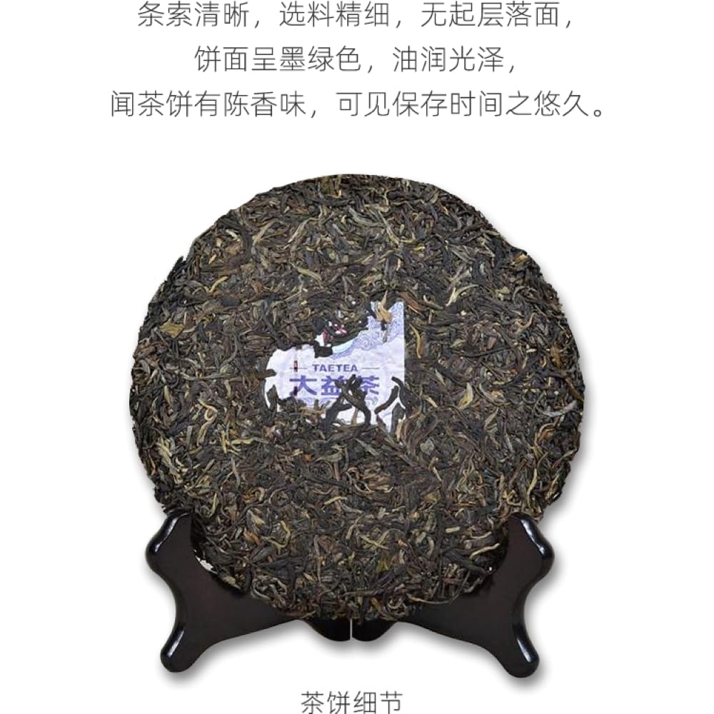2015 Chen Yun Qing Bing Raw Pu-erh Tea Cake, 357g, from Yunnan