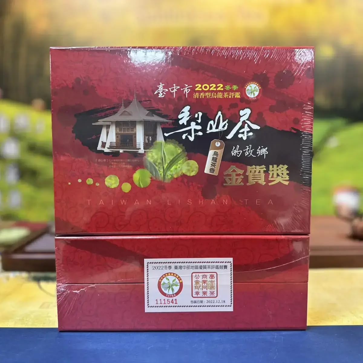 Taiwan unique tea,清香型烏龍茶評鑑 金質獎 Fragrant type Oolong tea,Gold Medal,150g*2
