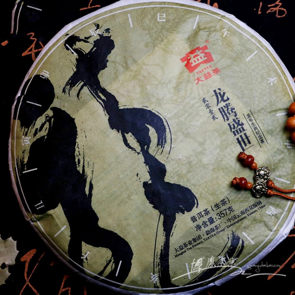2012 Longteng Shengshi Raw Pu-erh Tea Cake, 357g, from Yunnan