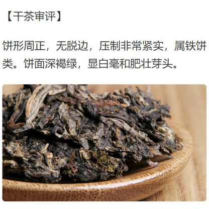 2014 Dovji Xuanhuadou Raw Pu-erh Tea Cake, 357g, from Yunnan