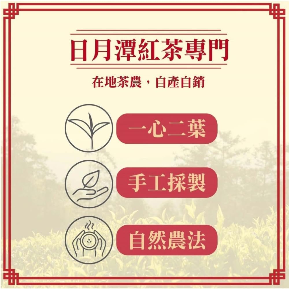 Taiwan unique tea,TTES No.18 (Ruby),日月潭紅茶,150g*4