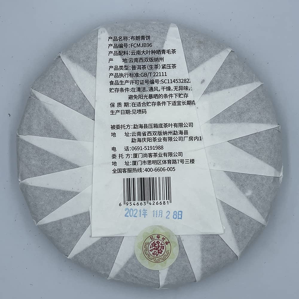 Fukumura Meiji 2021 Bulang Raw Pu-Erh Tea – 357g (12.6oz) Sheng Puerh Cake – Premium Aged Chinese Tea