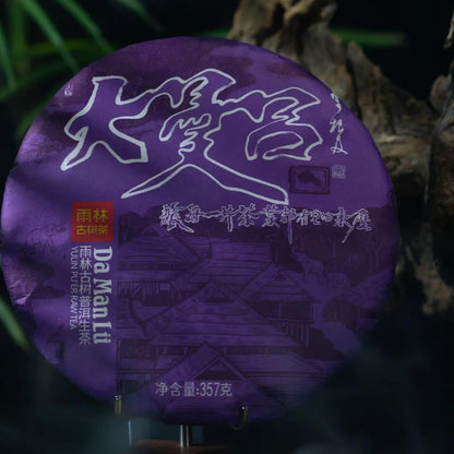 Rainforest Ancient Tree 2021 Da Manlü Raw Pu-Erh Tea Cake – 357g Premium Sheng Puerh