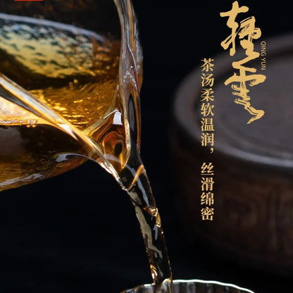 Pu-Erh Tea – 2021 Rainforest Ancient Tree Qingyun White Tea Cake, 357g Sheng Puerh