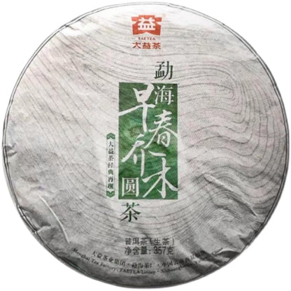 2013 Zaochun Qiaomu Raw Pu-erh Tea Cake, 357g, from Yunnan