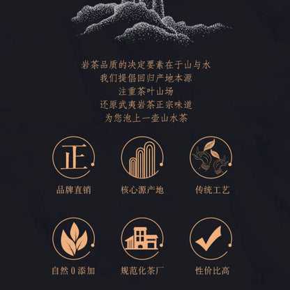 武夷岩茶,老枞水仙木质味散装礼盒装,125g*3,Shipped from China