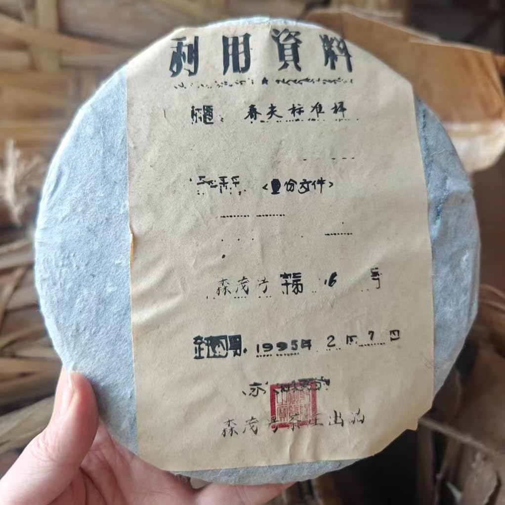 Sen Mao Hao 1995 Raw Pu-Erh Tea Cake, 357g Aged Sheng Pu-erh