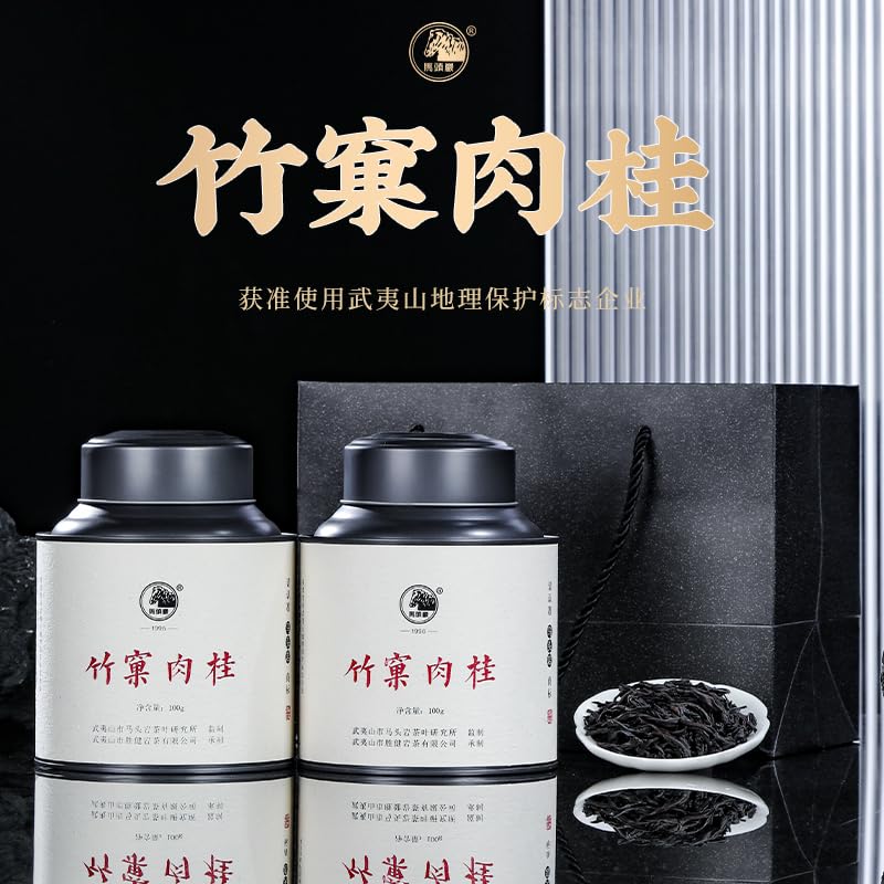 Wuyi Rock Tea Rougui 100g x 2 Black Canisters