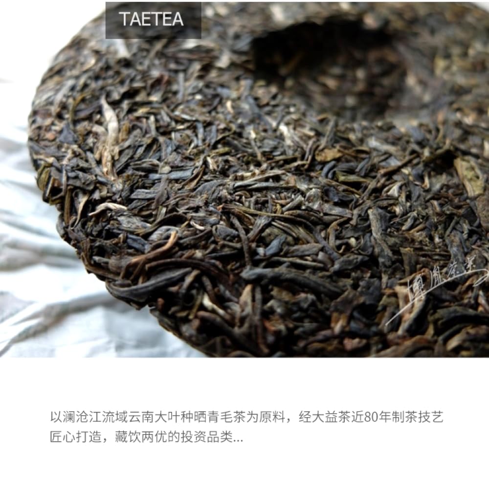 2013 Zaochun Qiaomu Raw Pu-erh Tea Cake, 357g, from Yunnan