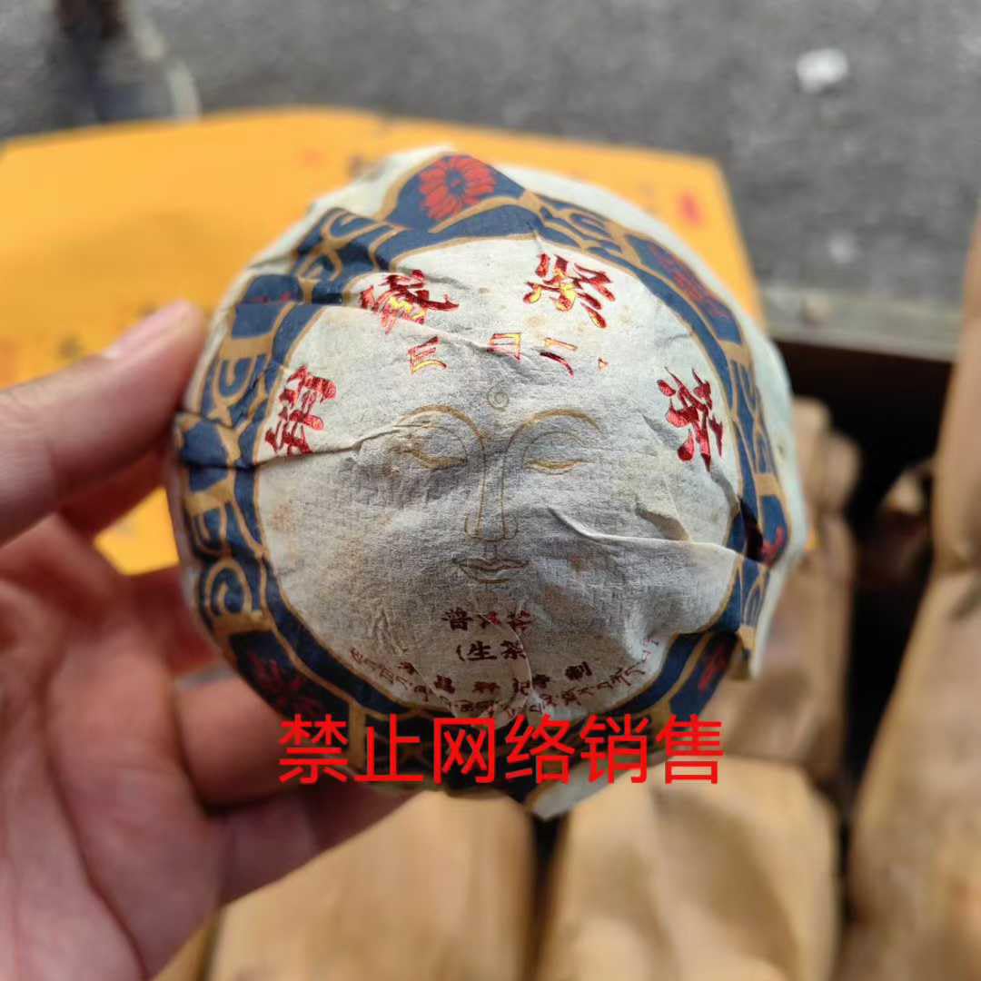 2000 Vintage Raw Puerh Tuo Cha - Yongchangxiang Millennium Edition - 1000g (250g x 4)