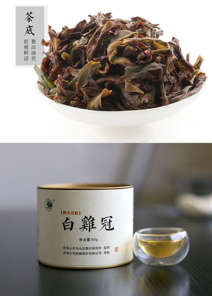 武夷岩茶,四大名叢,正岩白鸡冠,50g*4,Shipped from China