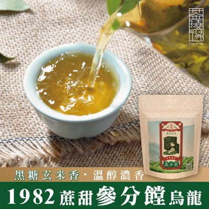 Taiwan unique tea,寶島尋味時光機 Treasure Island Time Machine,150g*4