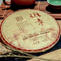 2017 Dovji Ban Zhang Big Tree Raw Pu-erh Tea Cake, 357g, from Yunnan
