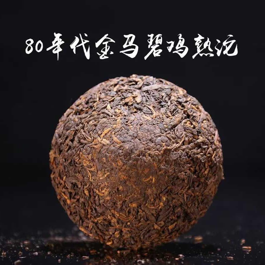 1980s Jinma Biji Ripe Pu-erh Tuocha, 100g*3, Dry Storage Aged Tea