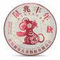 Lancang Ancient Tea 2020 Zodiac Year of the Rat Ripe Pu-erh Tea Cake 357g
