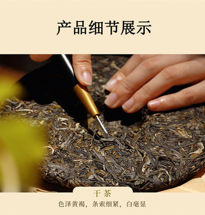 Douji 2015 Bada Mountain Raw Puerh Tea Cake 357g