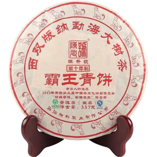 2018 Chen Sheng Hao Bawang Green Cake Raw Pu-erh Tea Cake, 357g, from Yunnan