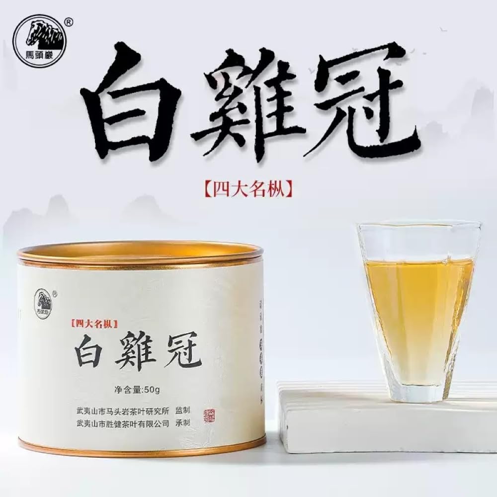 武夷岩茶,四大名叢,正岩白鸡冠,50g*4,Shipped from China