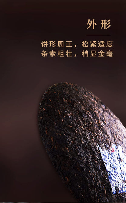2021 Da Yi Chun Yin Ripe Pu-erh Tea Cake, 357g, from Yunnan