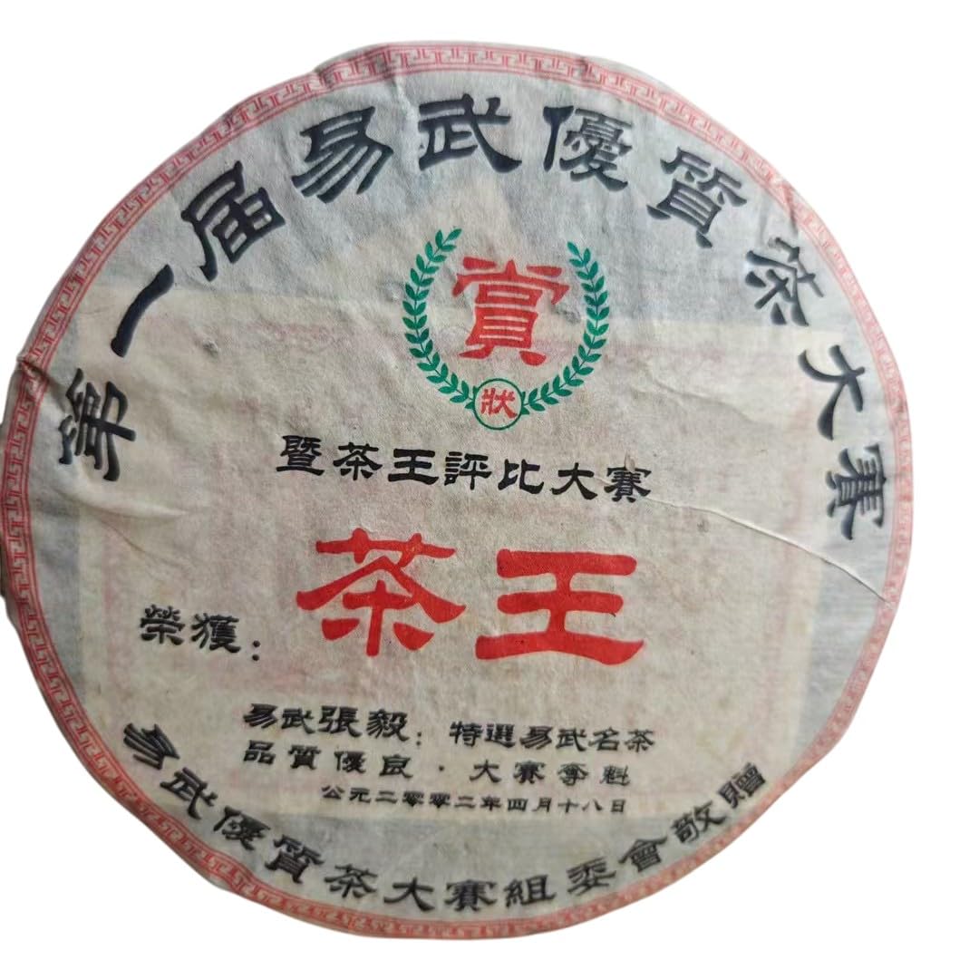 2002 Yiwu Tea King Raw Pu-erh Tea Cake, 357g, from Yunnan