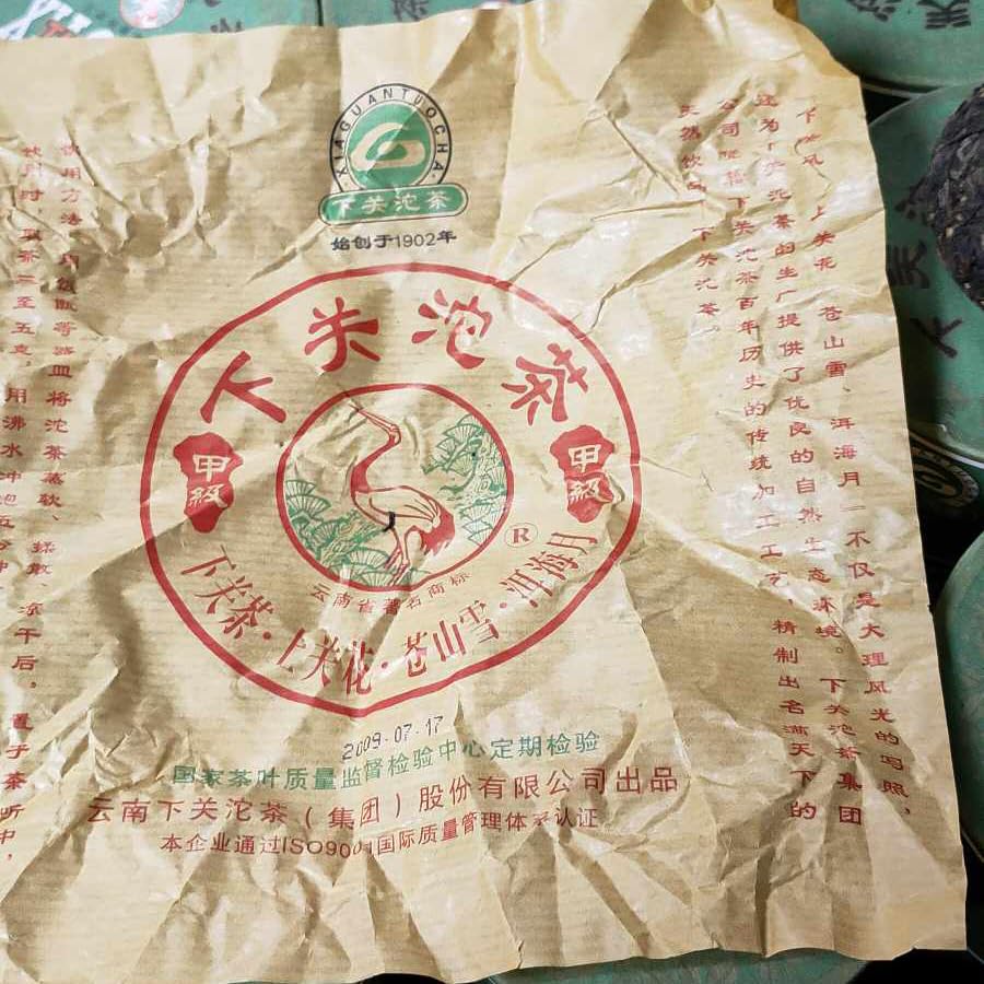 2009 Xiaguan Grade A Tuocha Raw Pu-erh Tea, 100g*5, from Yunnan