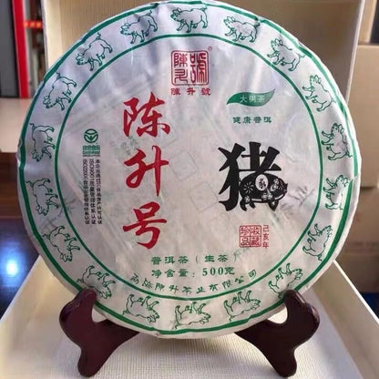 2019 Chen Sheng Hao Pig Year Zodiac Cake Raw Pu-erh Tea Cake, 500g, from Yunnan