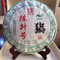 2019 Chen Sheng Hao Pig Year Zodiac Cake Raw Pu-erh Tea Cake, 500g, from Yunnan