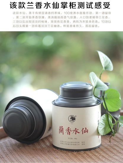 Wuyi Rock Tea Lanscent Narcissus 100gx 2 Black Caniste