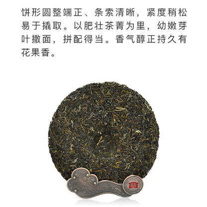 2014 Qinpin Raw Pu-erh Tea Cake, 357g, from Yunnan