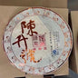 2018 ChenShenghao Raw Pu-Erh Tea, 357g
