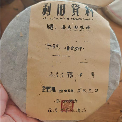 Sen Mao Hao 1995 Raw Pu-Erh Tea Cake, 357g Aged Sheng Pu-erh