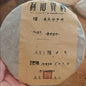 Sen Mao Hao 1995 Raw Pu-Erh Tea Cake, 357g Aged Sheng Pu-erh